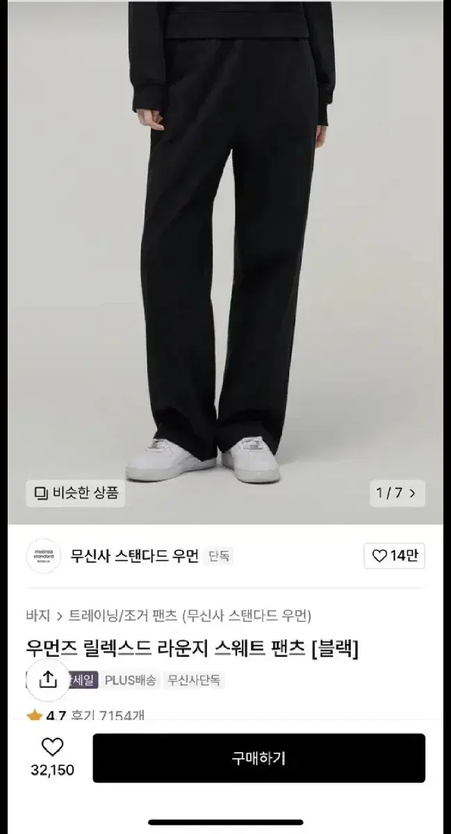 (새상품) 무신사 우먼즈 릴렉스드 라운지 스웨트 팬츠 블랙 xs